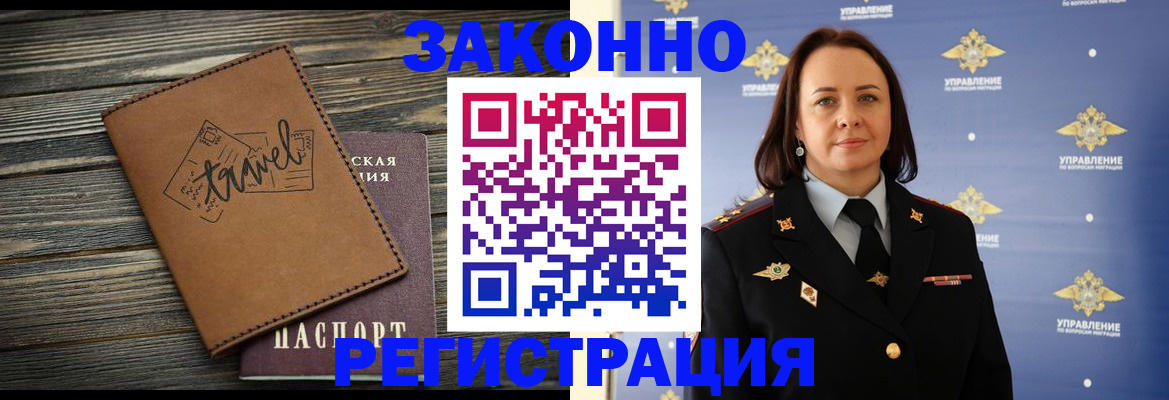 временная регистрация госуслуги в Удомле