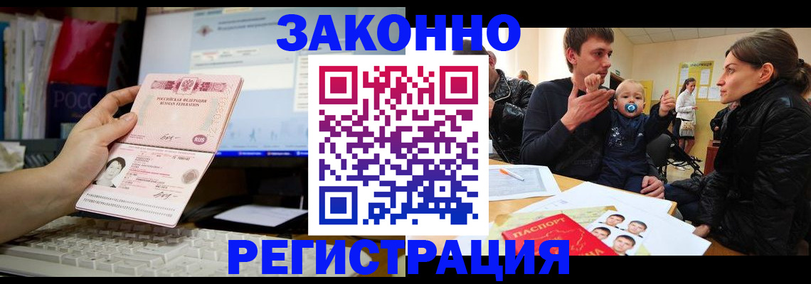 где прописаться в Удомле