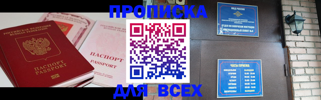 где прописаться в Удомле