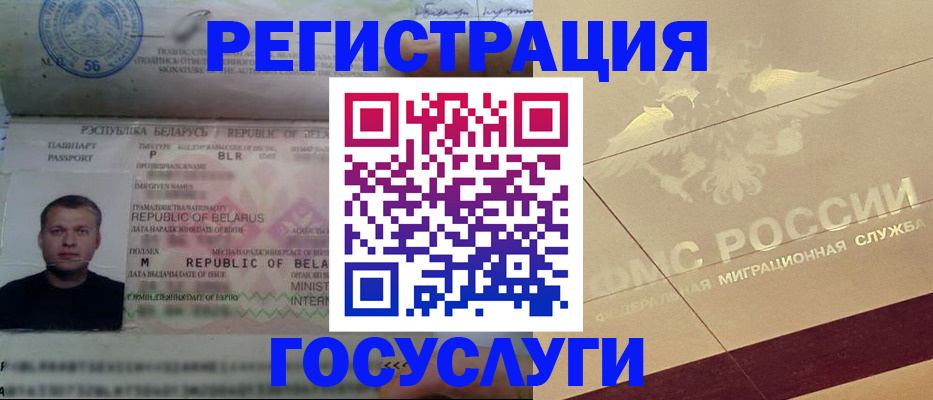 временная регистрация поиск в Удомле