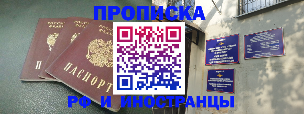прописка в Удомле